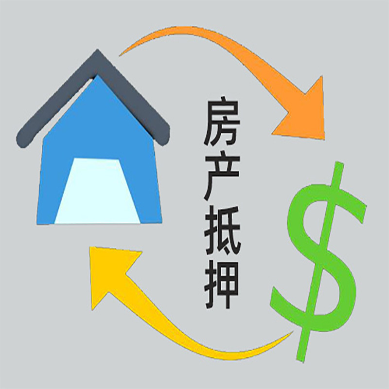 运粮湖管理区房产抵押贷款定义|住房抵押贷款|最新攻略